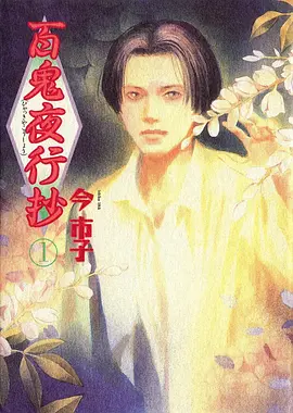 精品3D动漫 暗影天使